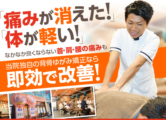 吉祥寺サンロード整骨院